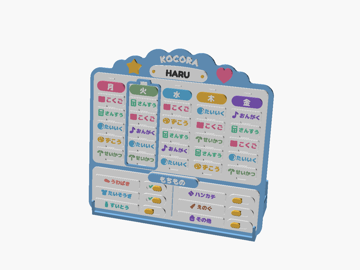 Timetable Board